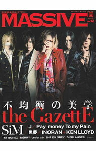 【中古】MASSIVE Vol．12/ シンコーミュージック・エンタテイメント (単行本)