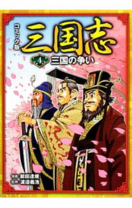 &nbsp;&nbsp;&nbsp; コミック版三国志 4 単行本 の詳細 出版社: ポプラ社 レーベル: 作者: 羅貫中 カナ: コミックバンサンゴクシ / ラカンチュウ サイズ: 単行本 ISBN: 4591136577 発売日: 2013/11/01 関連商品リンク : 羅貫中 ポプラ社
