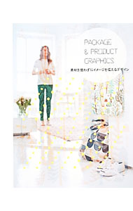 【中古】PACKAGE＆PRODUCT　GRAPHICS /