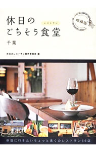 12. レストランディナー