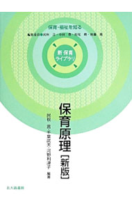 &nbsp;&nbsp;&nbsp; 保育原理 単行本 の詳細 出版社: 北大路書房 レーベル: 新保育ライブラリ 作者: 民秋言 カナ: ホイクゲンリ / タミアキゲン サイズ: 単行本 ISBN: 4762828447 発売日: 2014/03/01 関連商品リンク : 民秋言 北大路書房 新保育ライブラリ