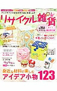 【中古】リサイクル雑貨 / ブティック社