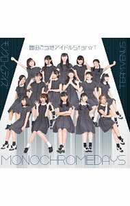 【中古】モノクロームデイズ（ヴィーナス盤） / Star☆T