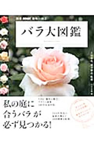 楽天市場】バラ 図鑑の通販