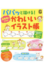 楽天市場】イラスト ひかりのくにの通販