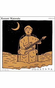 【中古】DOGATANA / 渡辺香津美