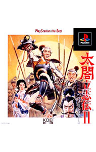 【中古】PS 太閤立志伝2　THE　BEST