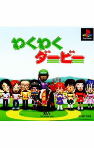 【中古】PS わくわくダービー