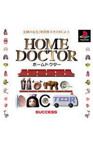 【中古】PS ホームドクター