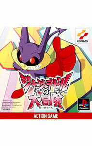 Twilight Syndrome Series - 【中古】PS ジャージーデビルの大冒険