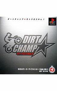 【中古】PS DIRT　CHAMP　モトクロスNO．1