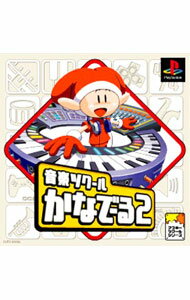 Dance Dance Revolution - 【中古】PS 音楽ツクール　かなでーる2　THE　BEST