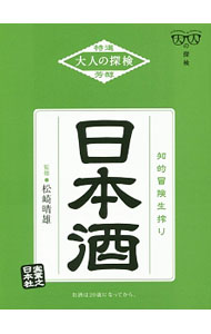 【中古】日本酒 / 松崎