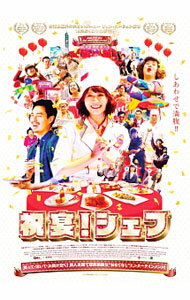 &nbsp;&nbsp;&nbsp; "祝宴！シェフ" の詳細 発売元: ポリゴンマジック カナ: シュクエンシェフ ZONE PRO SITE THE MOVEABLE FEAST / チェンユーシュン ディスク枚数: 1枚 品番: TCED2603 リージョンコード: 2 発売日: 2015/04/24 映像特典: 内容Disc-10 関連商品リンク : チェン・ユーシュン ポリゴンマジック
