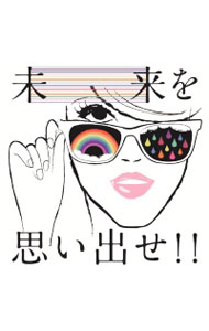 &nbsp;&nbsp;&nbsp; 未来を思い出せ の詳細 発売元: ユニバーサル　ミュージック アーティスト名: オムニバス カナ: ミライヲオモイダセ / オムニバス ディスク枚数: 1枚 品番: UPCY5003 発売日: 2015/03/18 曲名Disc-11.　僕等のユメ2.　君のそばに3.　神曲 関連商品リンク : オムニバス ユニバーサル　ミュージック