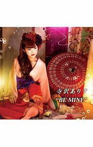 Rakuten - 【中古】BE　MINE / 寺沢ありす