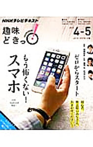 &nbsp;&nbsp;&nbsp; ゼロからスタートもう怖くない！スマホ 単行本 の詳細 出版社: NHK出版 レーベル: NHKテレビテキスト 作者: 岡嶋裕史 カナ: ゼロカラスタートモウコワクナイスマホ / オカジマユウシ サイズ: 単行本 ISBN: 4142287031 発売日: 2015/04/01 関連商品リンク : 岡嶋裕史 NHK出版 NHKテレビテキスト