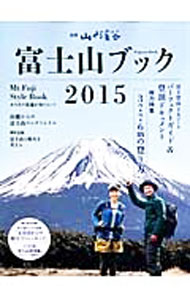 &nbsp;&nbsp;&nbsp; 富士山ブック　2015 単行本 の詳細 出版社: 山と渓谷社 レーベル: 作者: 山と渓谷社 カナ: フジサンブック2015 / ヤマトケイコクシャ サイズ: 単行本 ISBN: 4635914307 発売日: 2015/06/01 関連商品リンク : 山と渓谷社 山と渓谷社