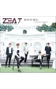 Rakuten - 【中古】【CD＋DVD】君のそばに−Love　to　you−　初回限定盤 / ZE：A　J
