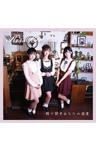&nbsp;&nbsp;&nbsp; 頬で探すあなたの温度（Type−C） の詳細 発売元: Charm　UP　Girls　Records アーティスト名: KissBee カナ: ホホデサガスアナタノオンドタイプシー / キスビー KISSBEE ディスク枚数: 1枚 品番: KISSB103 発売日: 2015/11/25 曲名Disc-11.　頬で探すあなたの温度2.　約束のうた3.　頬で探すあなたの温度（インスト）4.　約束のうた（インスト） 関連商品リンク : KissBee Charm　UP　Girls　Records