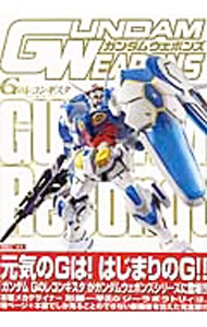楽天市場】ガンダムgのレコンギスタオフィシャルガイドブックの通販