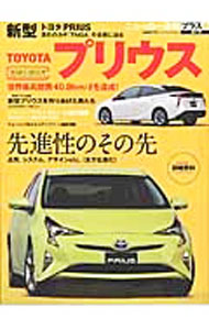 【中古】新型TOYOTAプリウス /