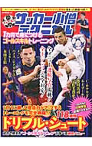 &nbsp;&nbsp;&nbsp; 中学サッカー小僧テクニカル 単行本 の詳細 出版社: ガイドワークス レーベル: GW　MOOK 作者: ガイドワークス カナ: チュウガクサッカーコゾウテクニカル / ガイドワークス サイズ: 単行本 ISBN: 4865353211 発売日: 2016/01/01 関連商品リンク : ガイドワークス ガイドワークス GW　MOOK