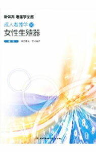 【中古】新体系看護学全書　24 / メヂカルフレンド社 (単行本)