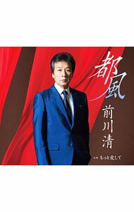 【中古】都風／もっと愛して / 前川清