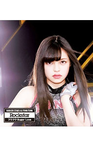 &nbsp;&nbsp;&nbsp; Rockstar／フワフワSugar　Love　原駅ステージA染野里奈ソロジャケットver盤 の詳細 発売元: エイベックス・ミュージック・クリエイティヴ株式会社 アーティスト名: 原駅ステージA，ふわふわ カナ: ロックスターフワフワシュガーラヴハラエキステージエーソメノリナソロジャケットバン / ハラエキステージエーフワフワ ディスク枚数: 1枚 品番: AVCD16642 発売日: 2016/04/13 曲名Disc-11.　Rockstar（読売テレビプラチナイト「マネーの天使〜あなたのお金，取り戻します！〜」主題歌）2.　フワフワ　Sugar　Love（フジテレビ系「ウチくる！？」2月・3月エンディングテーマ曲） 関連商品リンク : 原駅ステージA，ふわふわ エイベックス・ミュージック・クリエイティヴ株式会社