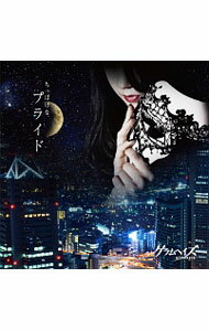 【中古】ちっぽけなプライド / グラムヘイズ