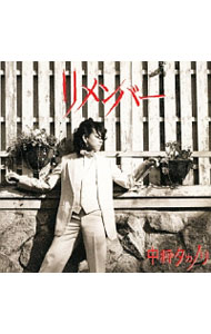 Other - 【中古】リメンバー / 中将タカノリ