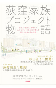 &nbsp;&nbsp;&nbsp; 荻窪家族プロジェクト物語 単行本 の詳細 出版社: 万書房 レーベル: 作者: 荻窪家族プロジェクト カナ: オギクボカゾクプロジェクトモノガタリ / オギクボカゾクプロジェクト サイズ: 単行本 ISBN: 4907961084 発売日: 2016/05/01 関連商品リンク : 荻窪家族プロジェクト 万書房