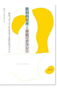 &nbsp;&nbsp;&nbsp; 批判的思考と市民リテラシー 単行本 の詳細 出版社: 誠信書房 レーベル: 作者: 楠見孝 カナ: ヒハンテキシコウトシミンリテラシー / クスミタカシ サイズ: 単行本 ISBN: 4414300079 発売日: 2016/06/01 関連商品リンク : 楠見孝 誠信書房