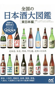 【中古】信州の発酵食 / 小泉武夫