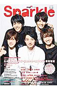 【中古】Sparkle　VOL．27（2016） / メディアボーイ (単行本)