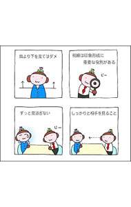 【中古】マンガでわかる女性とモメない職場の心理学 / ポーポー・ポロダクション