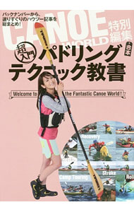 Marine Sports - 【中古】超入門パドリングテクニック教書 / 舵社