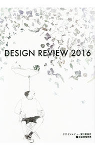 Other - 【中古】DESIGN　REVIEW　2016 / デザインレビュー実行委員会 (単行本)