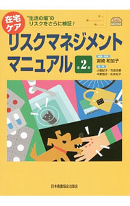 &nbsp;&nbsp;&nbsp; 在宅ケアリスクマネジメントマニュアル 単行本 の詳細 出版社: 日本看護協会出版会 レーベル: C．C．MOOK 作者: 宮崎和加子 カナ: ザイタクケアリスクマネジメントマニュアル / ミヤザキワカコ サイズ: 単行本 ISBN: 4818019898 発売日: 2016/10/01 関連商品リンク : 宮崎和加子 日本看護協会出版会 C．C．MOOK