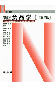 &nbsp;&nbsp;&nbsp; 食品学 1 単行本 の詳細 出版社: 建帛社 レーベル: Nブックス 作者: 菅原竜幸 カナ: ショクヒンガク / スガハラタツユキ サイズ: 単行本 ISBN: 4767905815 発売日: 2016/09/01 関連商品リンク : 菅原竜幸 建帛社 Nブックス