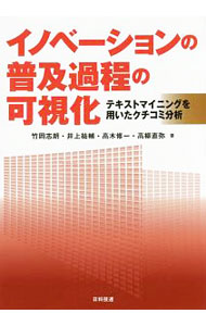 &nbsp;&nbsp;&nbsp; イノベーションの普及過程の可視化 単行本 の詳細 出版社: 日科技連出版社 レーベル: 作者: 竹岡志朗 カナ: イノベーションノフキュウカテイノカシカ / タケオカシロウ サイズ: 単行本 ISBN: 4817195913 発売日: 2016/10/01 関連商品リンク : 竹岡志朗 日科技連出版社