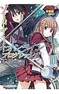 【中古】【特装版 フィギュア付】ソードアート・オンライン プログレッシブ 1/ 比村奇石