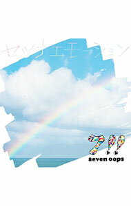 【中古】セツナエモーション / 7！！
