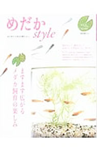 &nbsp;&nbsp;&nbsp; めだかstyle 単行本 の詳細 出版社: ネコ・パブリッシング レーベル: NEKO　MOOK 作者: ネコ・パブリッシング カナ: メダカスタイル / ネコパブリッシング サイズ: 単行本 ISBN: 4777020430 発売日: 2017/03/01 関連商品リンク : ネコ・パブリッシング ネコ・パブリッシング NEKO　MOOK