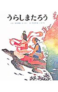 &nbsp;&nbsp;&nbsp; うらしまたろう　むかしむかし絵本 単行本 の詳細 出版社: ポプラ社 レーベル: 作者: 大川悦生 カナ: ウラシマタロウムカシムカシエホン / オオカワエッセイ サイズ: 単行本 ISBN: 4591003930 発売日: 1968/04/01 関連商品リンク : 大川悦生 ポプラ社