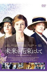 &nbsp;&nbsp;&nbsp; 未来を花束にして の詳細 発売元: 角川書店 カナ: ミライヲハナタバニシテ SUFFRAGETTE / サラガヴロン SARAH GAVRON ディスク枚数: 1枚 品番: DABA5189 リージョンコード: 2 発売日: 2017/07/28 映像特典: Inside　Suffragette／Suffragette：Looking　Back，Looking　Forward／劇場予告編 内容Disc-1未来を花束にして 関連商品リンク : サラ・ガヴロン 角川書店