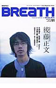 【中古】BREaTH　11　NOV　2004　Vol．54 / ソニー・マガジンズ