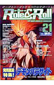【中古】ロール＆ロール　Vol．21 / 新紀元社