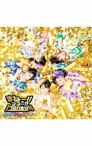 【中古】【CD+DVD】まねー！！マネー！？Money！！ / たこやきレインボー